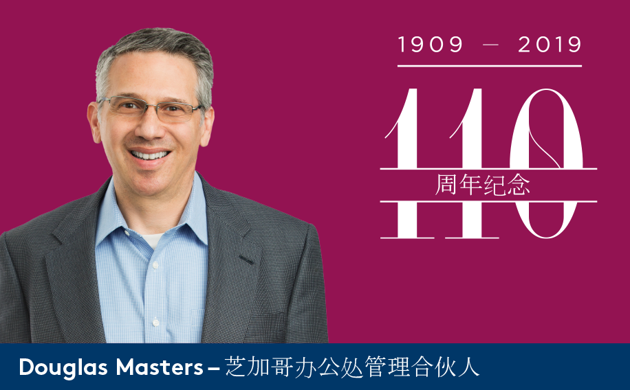 Doug Masters Chinese Text
