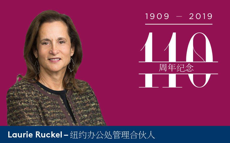 Laurie Ruckel Chinese Photo