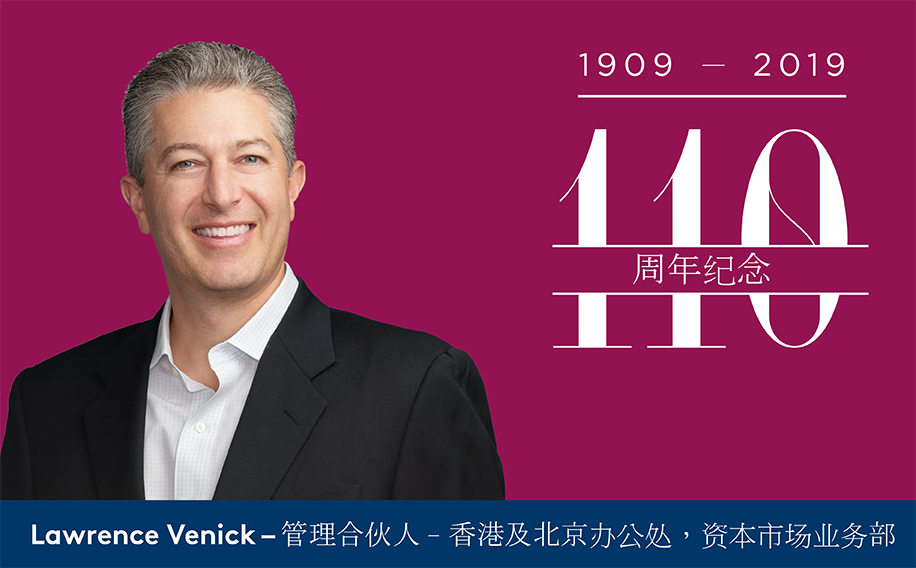 Lawrence Venick Chinese Text
